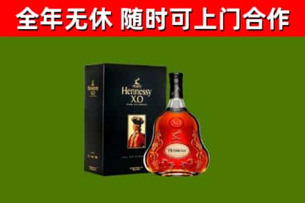 寒亭区烟酒回收轩尼诗XO.jpg