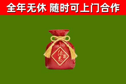 寒亭区烟酒回收酒鬼酒.jpg